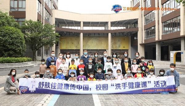 舒肤佳洗手健康课落地重庆，携手重百新世纪超市助力儿童校园健康