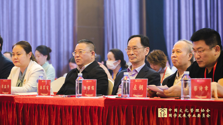 中国文化管理协会国学发展专业委员会在深揭牌成立