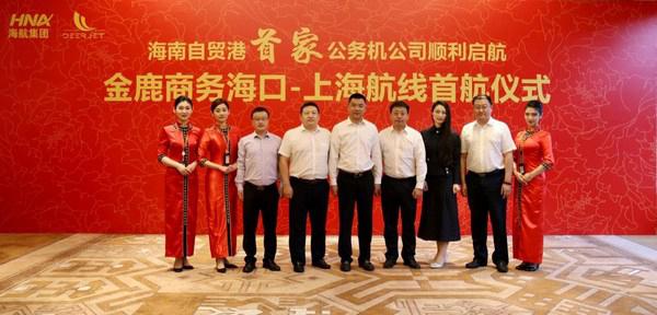 自贸港首家公务机公司海航金鹿商务今日首航