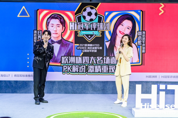 海信U7轰动体育圈:让你就像坐在温布利球场!