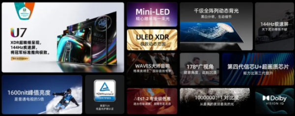 海信U7轰动体育圈:让你就像坐在温布利球场!