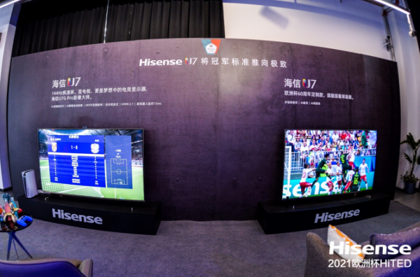 海信U7轰动体育圈:让你就像坐在温布利球场!