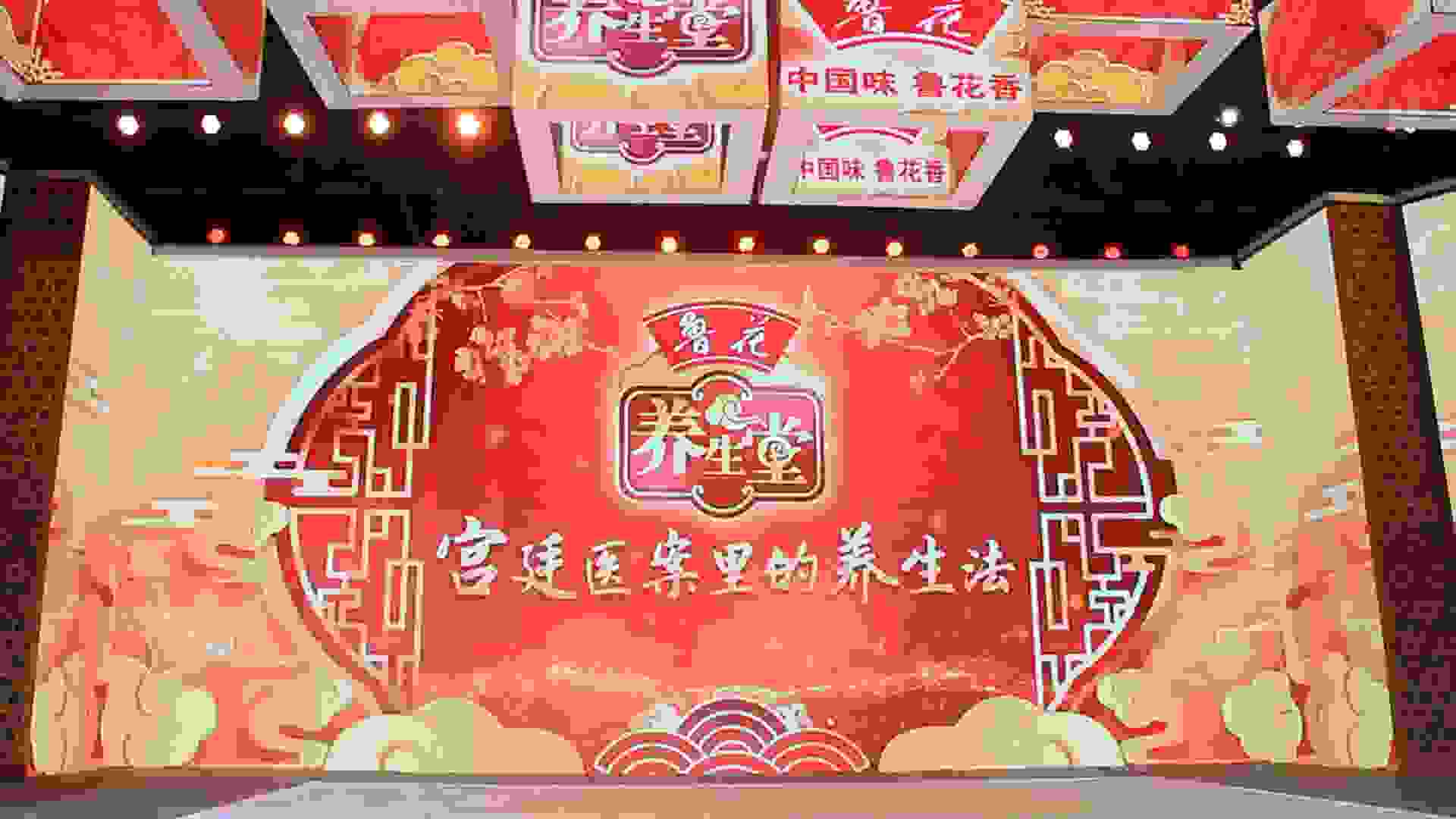 揭秘“宫廷医案的养生法”，《养生堂》御品膏方专场节目即将播出