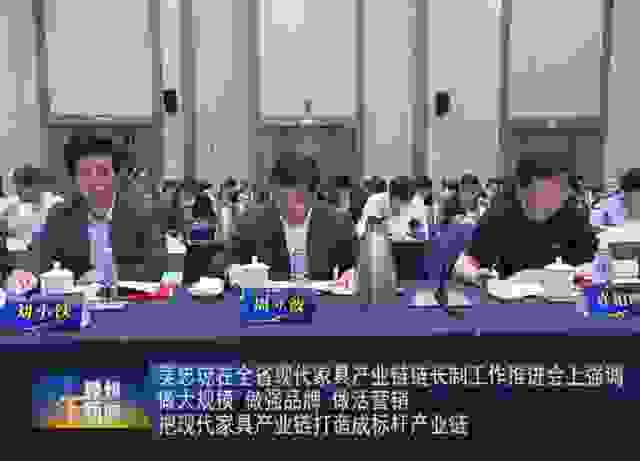 博天国际董事长周立波受聘成为“江西省现代家具产业链专家咨询委员会专家”