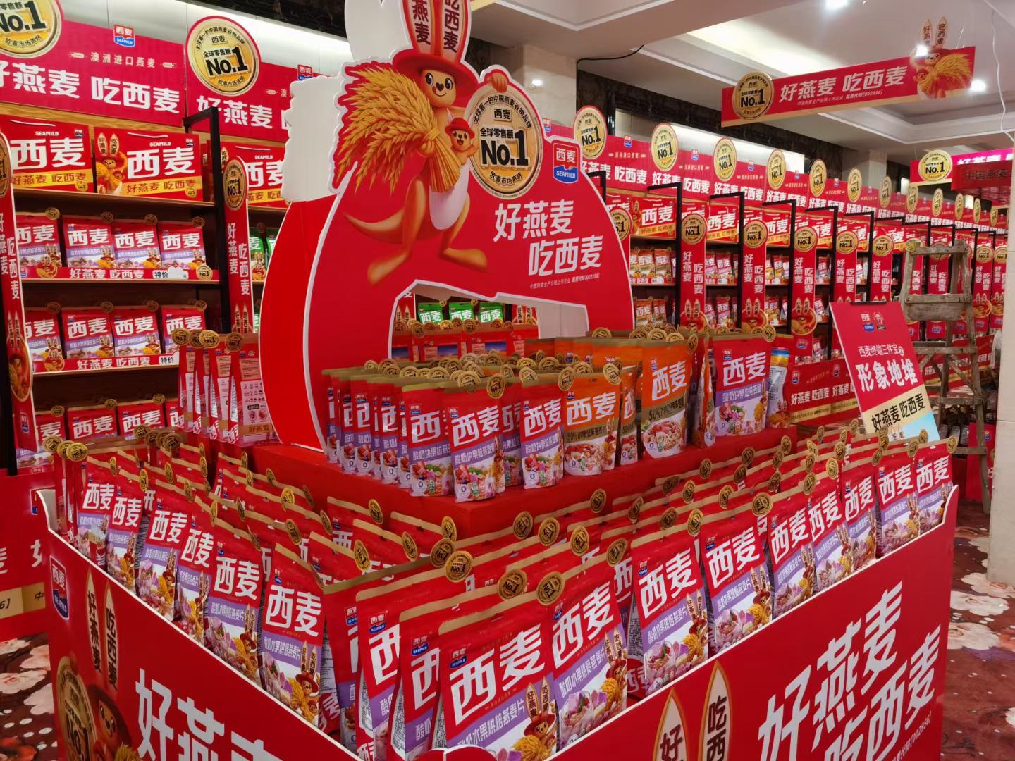 西麦食品一季度营收增长57.28% 成全球第一的中国燕麦谷物品牌