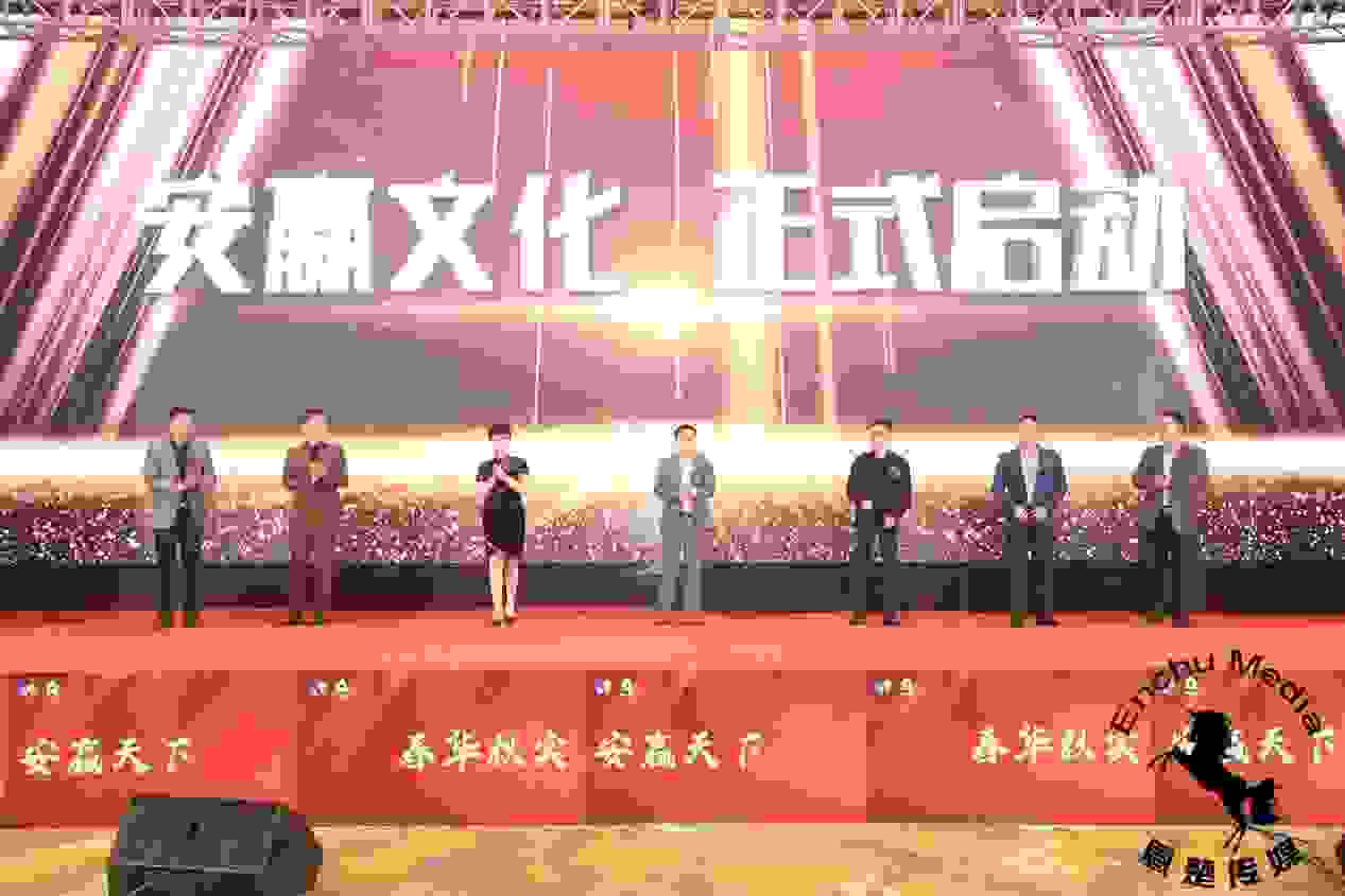 安赢文化新品发布会在杭州隆重举办