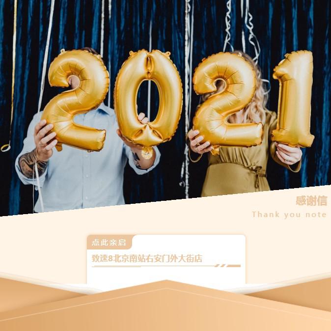 速8酒店：五一速报丨锦旗，见证万千信任