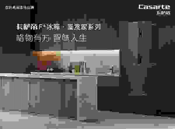 售价超2万的冰箱，上市1周即登Top1，仅仅是因为新鲜感吗？
