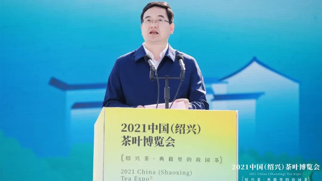 古今名士现场论茶道|2021中国（绍兴）茶叶博览会正式启幕