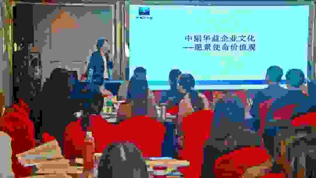 中韬华益商学院《新员工培养班》第一期圆满结束