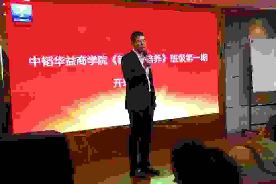 中韬华益商学院《新员工培养班》第一期圆满结束