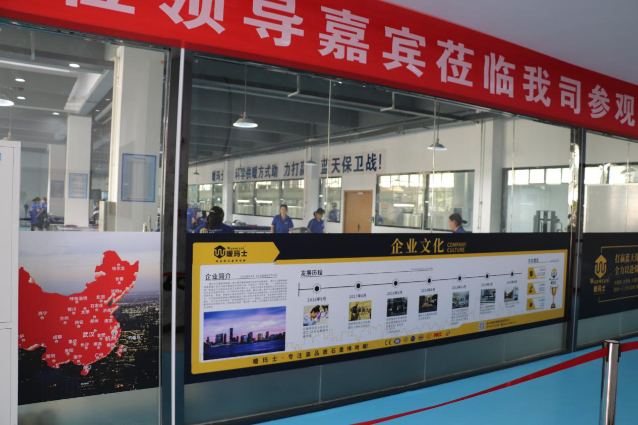 极具品味！暖玛士石墨烯地暖：实用与美观相结合