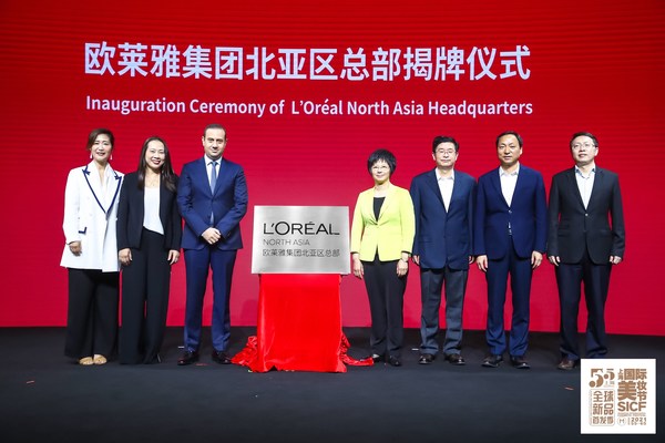 欧莱雅中国设立“美好消费日”，发布《美好消费：开启消费新时代》研究成果