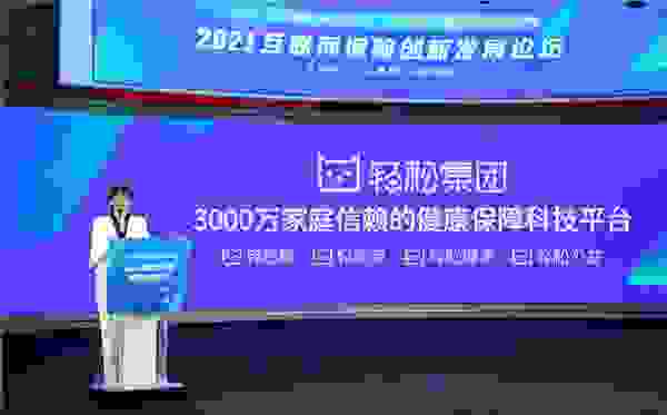 健康险新规奠定行业规范化主基调，轻松保严选为行业发展做出典范