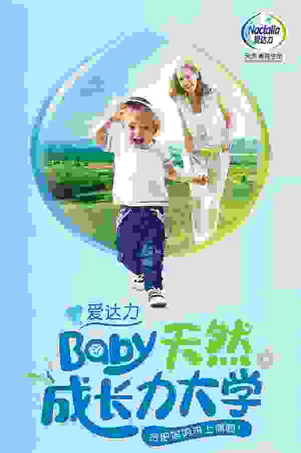 法国爱达力 | 守护宝宝天然成长力，大型高端探索系列活动，合肥站等你来！