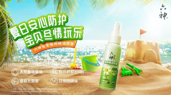 六神宝宝植物精油喷雾：守护宝宝夏日无忧