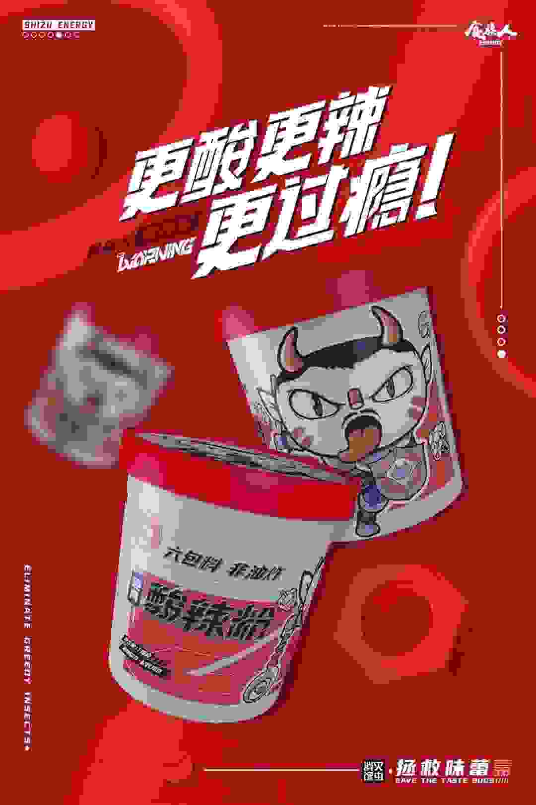 酸辣过瘾，食族人酸辣粉居然可以这么好吃！