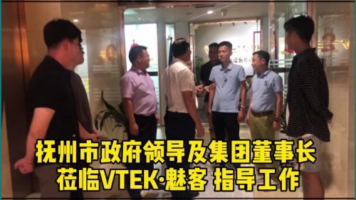 VTEK•魅客携3亿自动化生产线强势进军全球市场