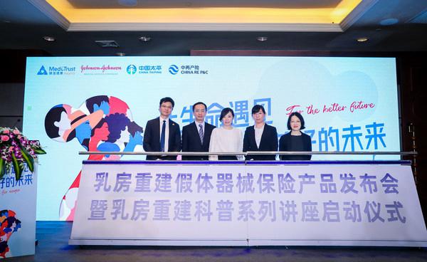 强生医疗启动乳房重建科普系列讲座活动