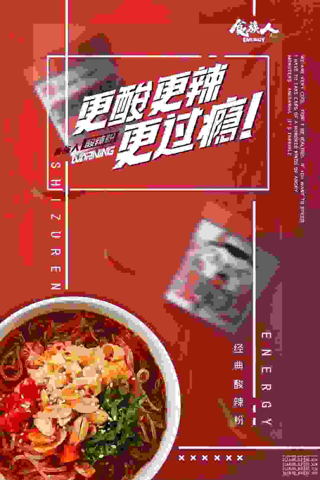 食族人yyds! 赞不绝口的美味，好吃不腻！