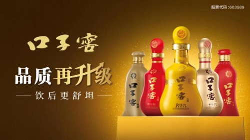 口子窖“高温润料堆积”有什么奥秘？