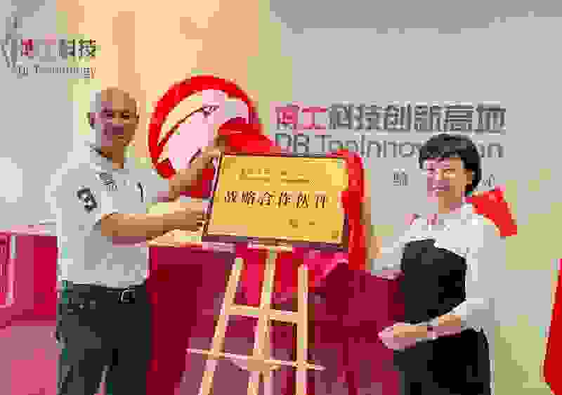 博士科技与深圳大学创新验证中心达成战略合作