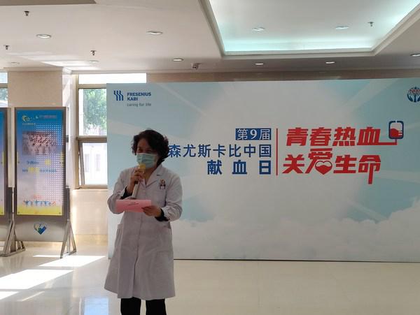 “青春热血，关爱生命” 费森尤斯卡比中国第九届献血日活动举办