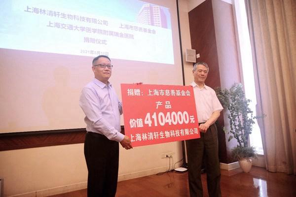 助力抗疫，林清轩公司向上海市慈善基金会捐赠价值410万元物资