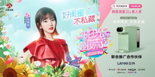 《阳光姐妹淘》同款即热饮水机Get起来，叫上闺蜜一起做精致女孩