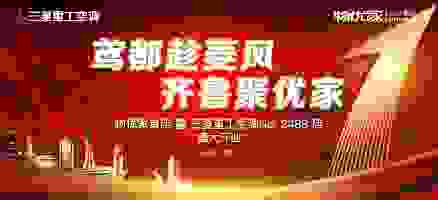乘“智慧”东风，三菱重工空调深度构建智能家居的协同创新图景