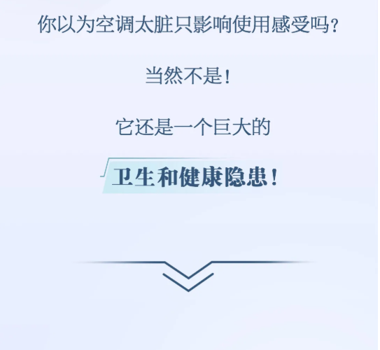 完美产品：同样是开空调，为什么你家耗电总比别人多？