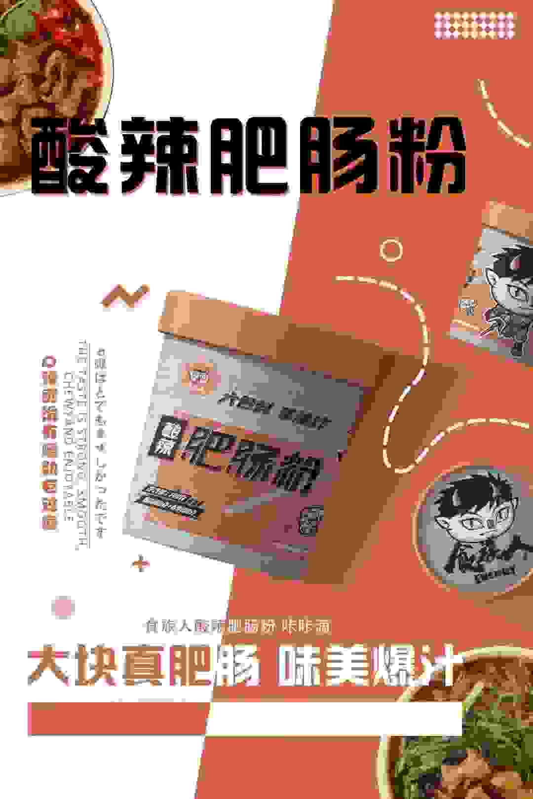 速食类目头部品牌食族人，味道真的好到不能被替代？