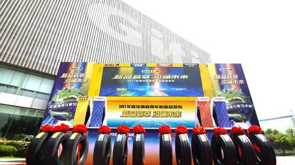 佳通商用车胎新品线上首发，神驹系列实现全面布局