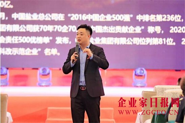 2成都华盐锦宜家品牌管理有限公司总经理柏青松致辞.jpg