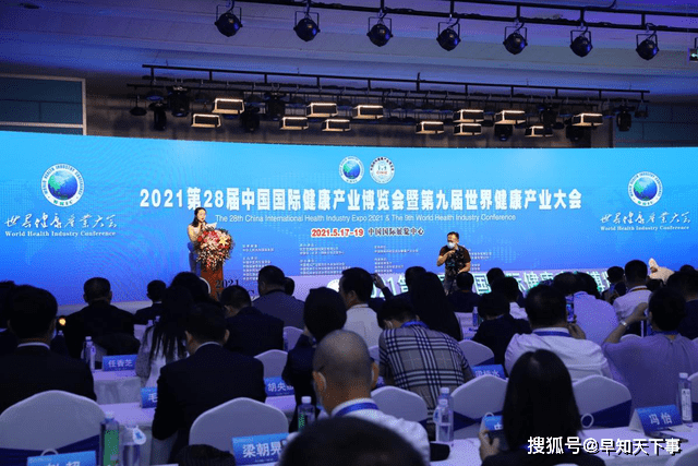 深耕生命科学，守护百姓健康——代朋利教授受邀参加第九届世界健康产业大会