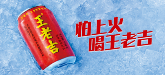 王老吉凉茶逐步优化升级，创新完善营销模式