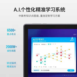 学习机品牌