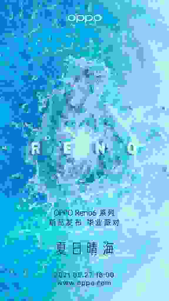 OPPO Reno6官宣定档5月27日，开启“夏日晴海大冒险”