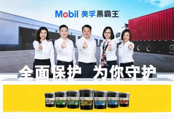 全面保护，为你守护 -- 美孚黑霸王™品牌体验升级