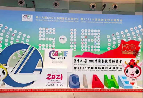 2021全国畜博会开幕，福乐沃携生物光照领先技术亮相南昌畜博会