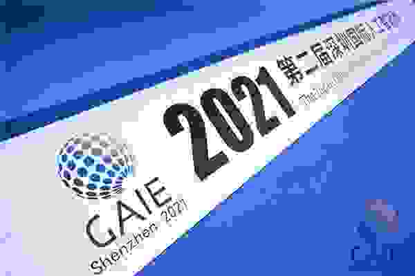 2021深圳国际人工智能展火热进行 影谱科技荣膺最具商业价值奖