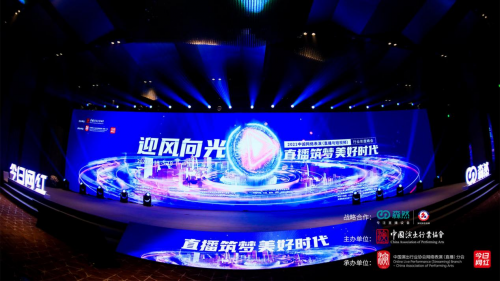 森然受邀参加2021中国直播与短视频行业年度峰会 共话行业发展新风向
