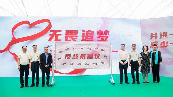 第十届“国际艾滋病反歧视午餐日宣传周”在临汾启动