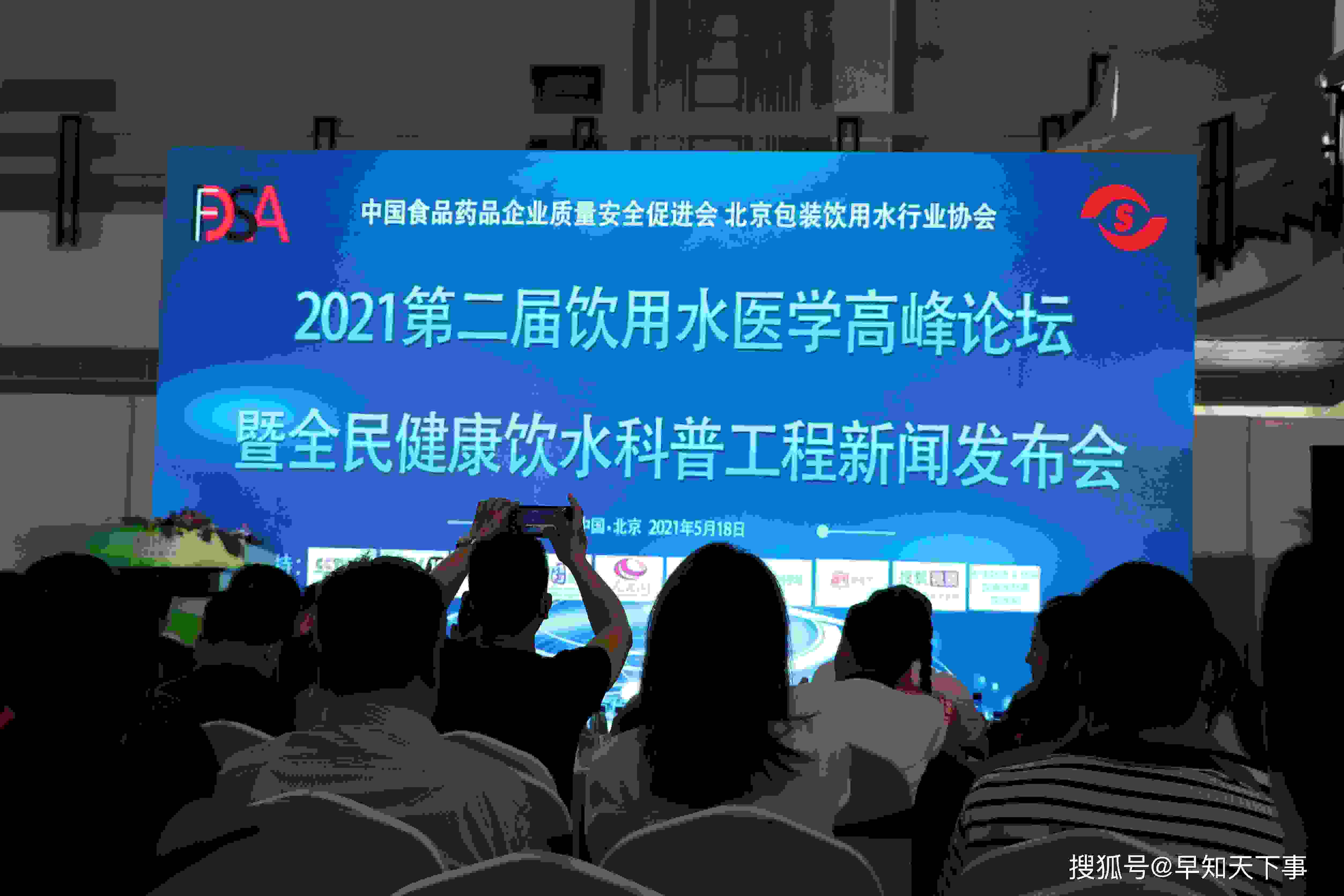 热烈祝贺！第二届饮用水医学高峰论坛暨全民健康饮水科普工程发布会成功召开