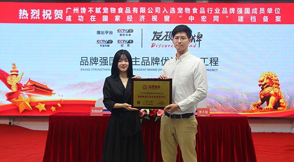 “馋不腻”入选品牌强国示范工程成员单位