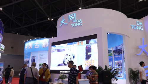 大项目带来大发展 大同市发力中博会硕果累累