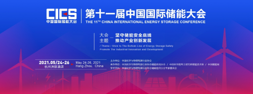 中粮·眉山加州智慧城荣获2021年度中国储能产业最佳示范项目奖