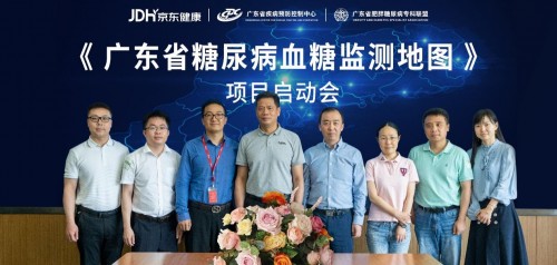 广东省肥胖糖尿病专科联盟入驻京东健康 为患者带来精细化医学营养管理方案