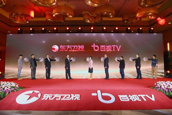 百视TV全新内容版图亮相 东方明珠新媒体推进BesTV+流媒体战略