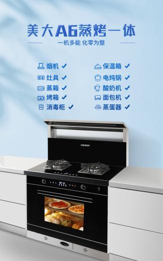 选择浙江美大集成灶厨房装修更省心